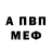 A-PVP кристаллы Kjell Lindbeck