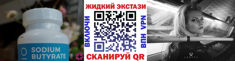 Бутират 99%  Купить закладки  Североморск 
