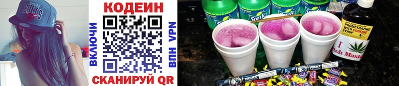 Купить закладки  Североморск  Кодеин Purple Drank 