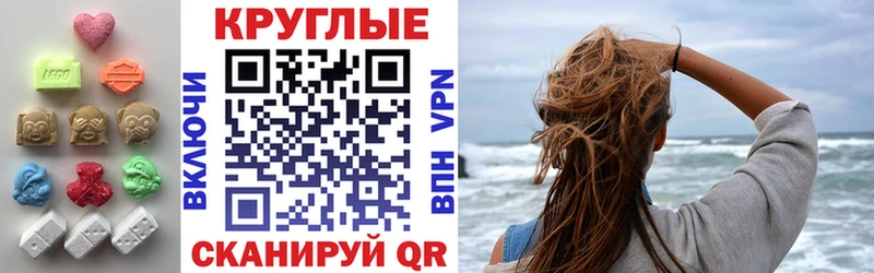 Купить Североморск ЭКСТАЗИ круглые
