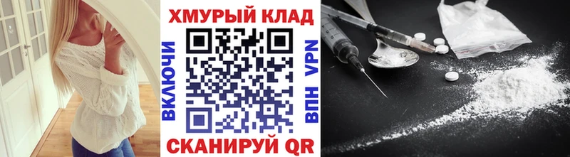 Купить закладки  Североморск  Героин VHQ 