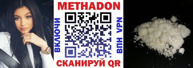 Купить  Североморск  Метадон VHQ 